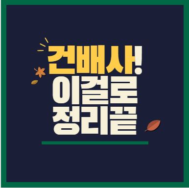 건배사정리