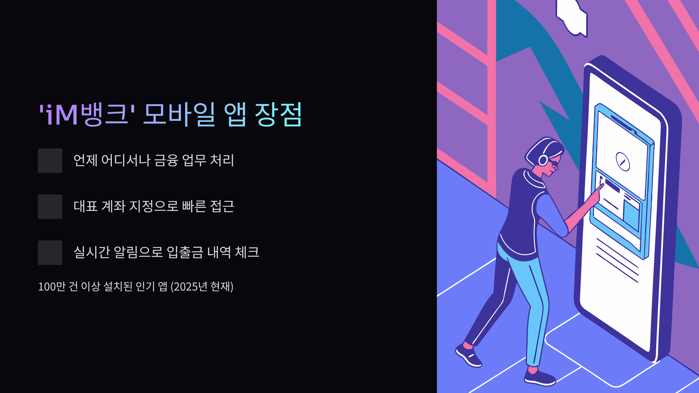 앱장점