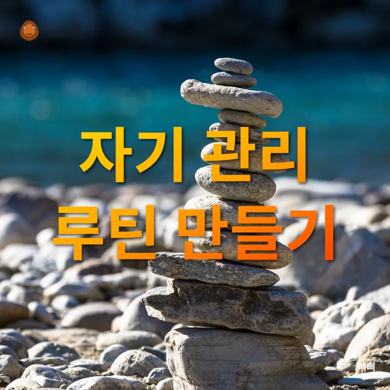 삶의 균형 찾기_2