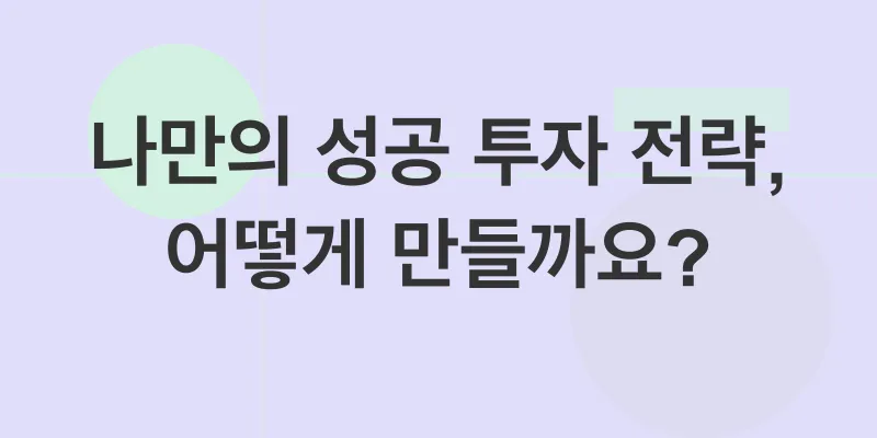 12월공모주_2_subsection