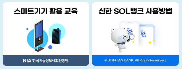 고령자 디지털 교육 플랫폼 Top3 (무료 온라인 강좌) 