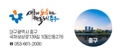 중구 공식사이트