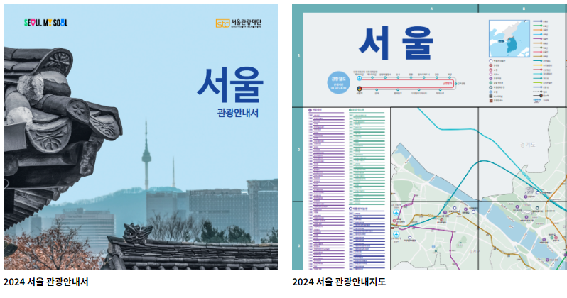 관광 가이드북 책 표지