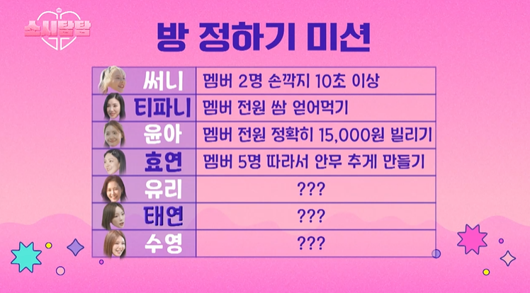 소시탐탐1회