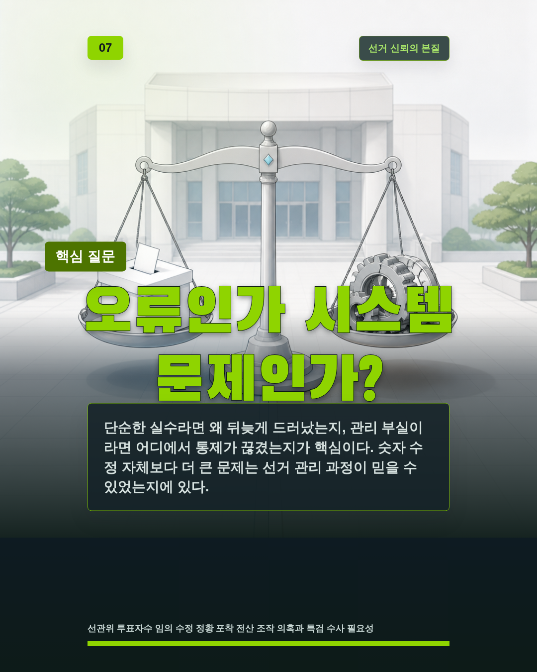 오류인가 시스템 문제인가?