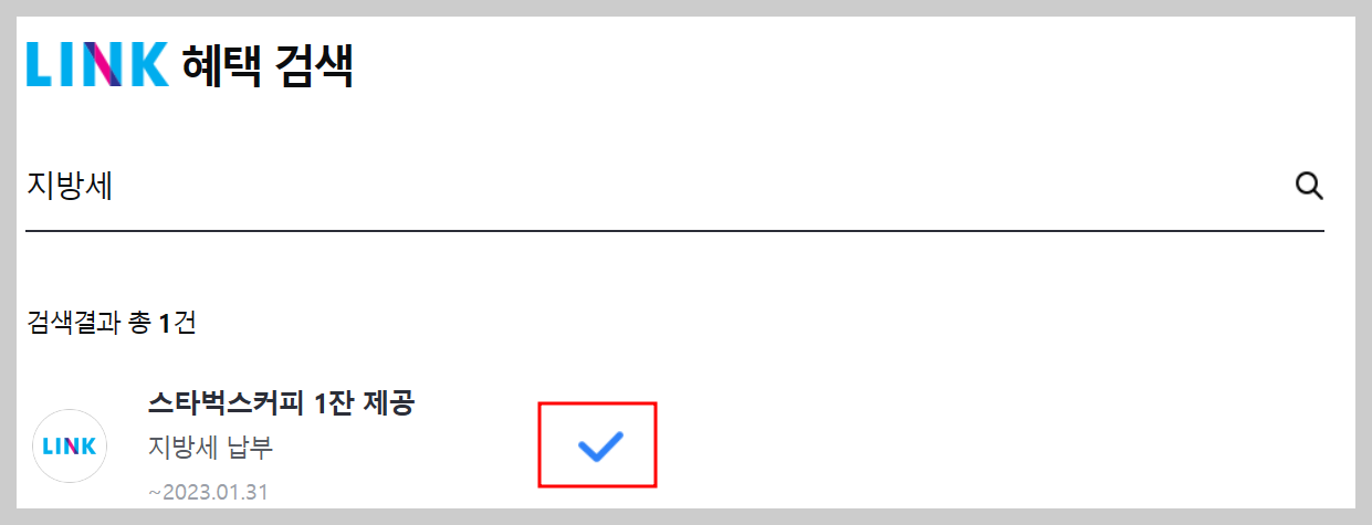 자동차세 카드혜택