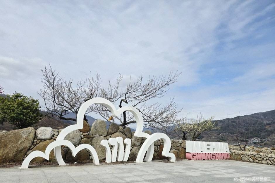 광양 가볼만한곳 베스트10