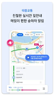 버스노선검색 3가지 방법