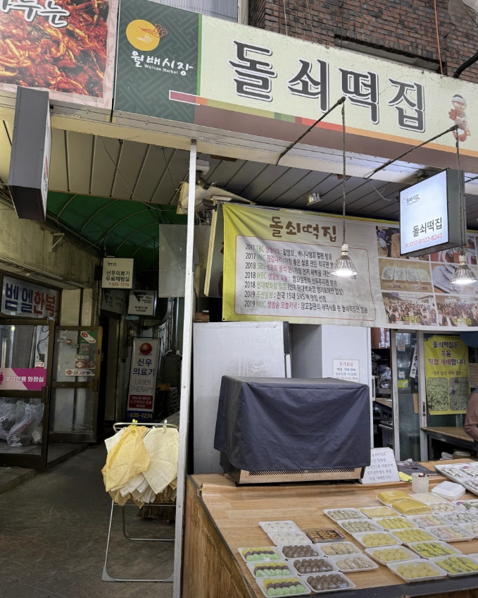 &amp;#39; 허영만의 백반기행&amp;#39; 296회 &ndash; 손빈아 대구 월배시장 떡집 위치 정보 소개