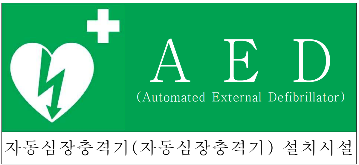 AED