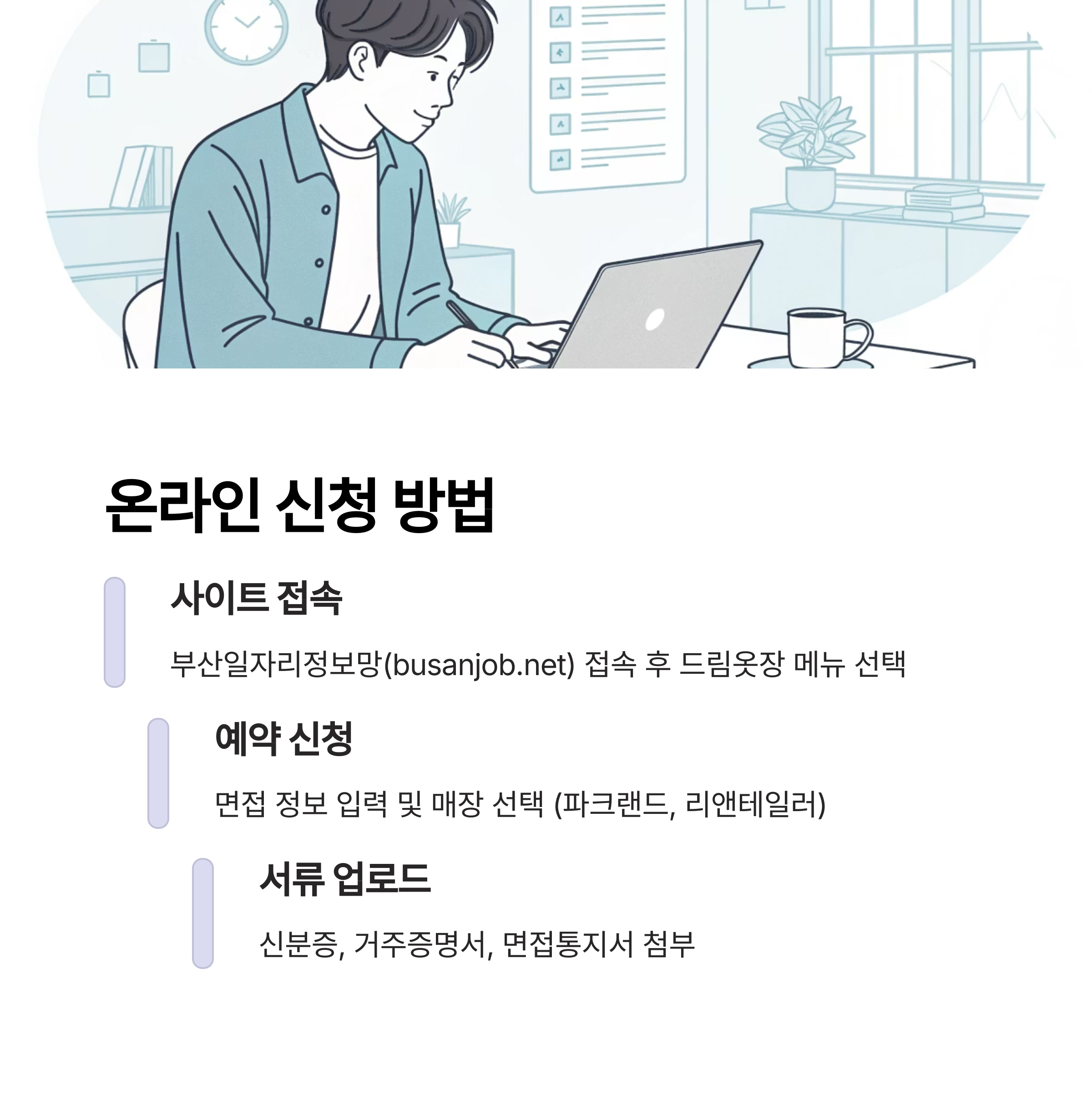 부산 드림옷장