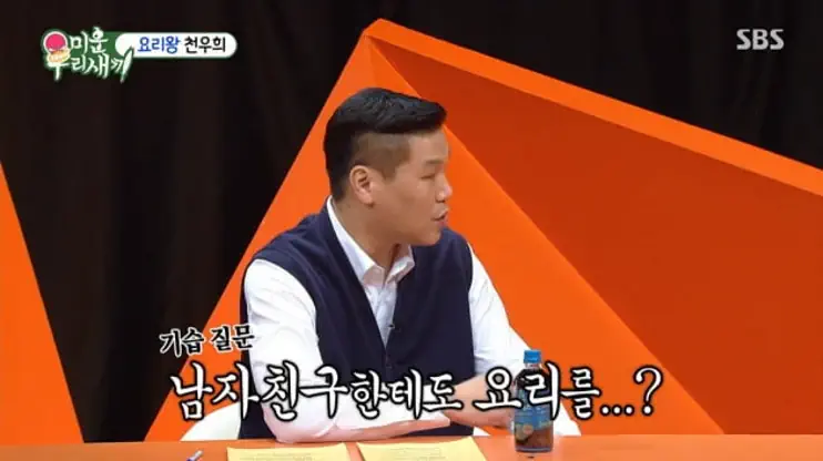 천우희 남자친구