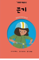 끈기