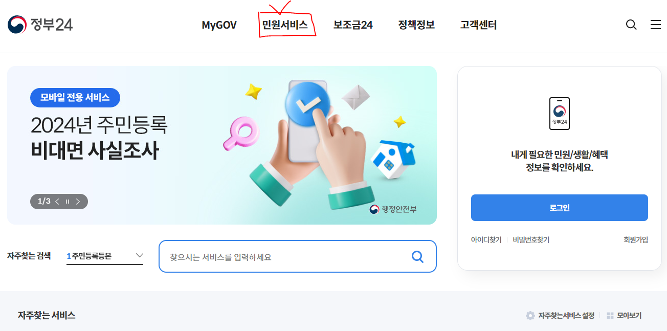 보건증 온라인 발급