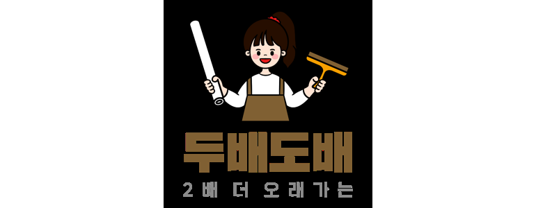 인천 중구 도배공사