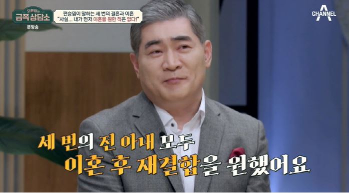 편승엽금쪽상담소