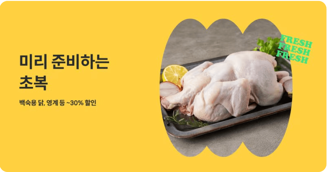 이마트 할인판매