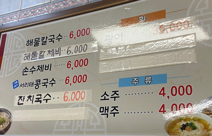 6시내고향 논산화지중앙시장 순대국밥 주걱수제비 생딸기라떼 