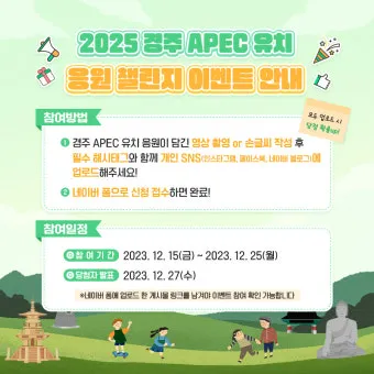 경주 apec 자율주행차 스마트 모빌리티_23