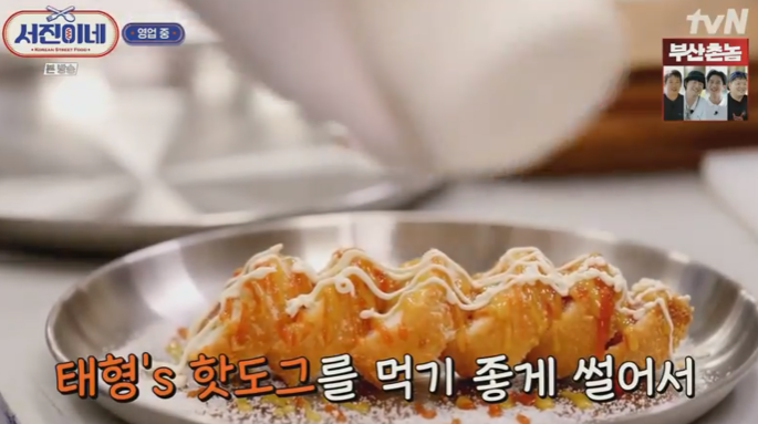 서진이네 식당 재방송