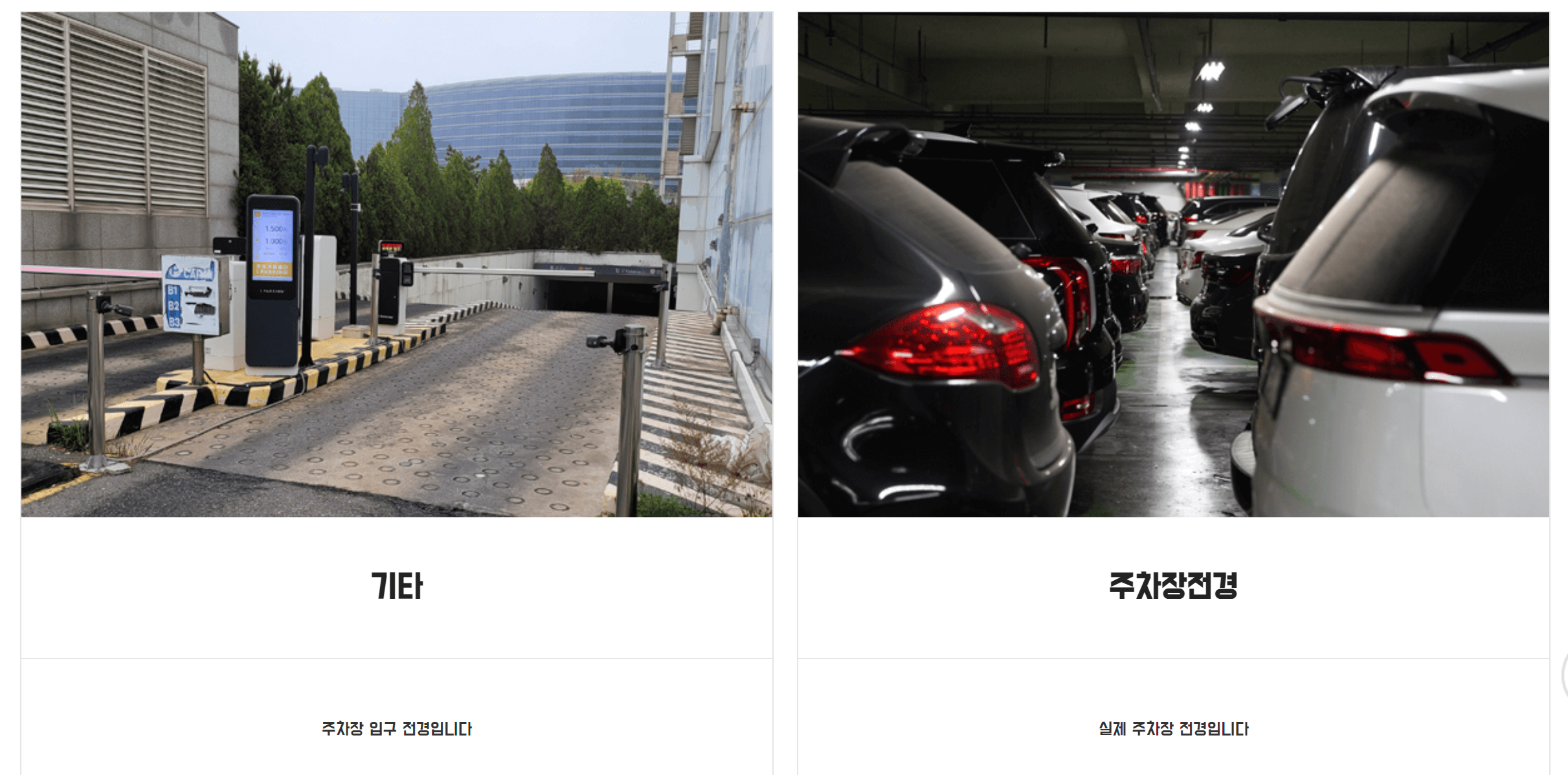 인천국제공항 주차대행 공식업체