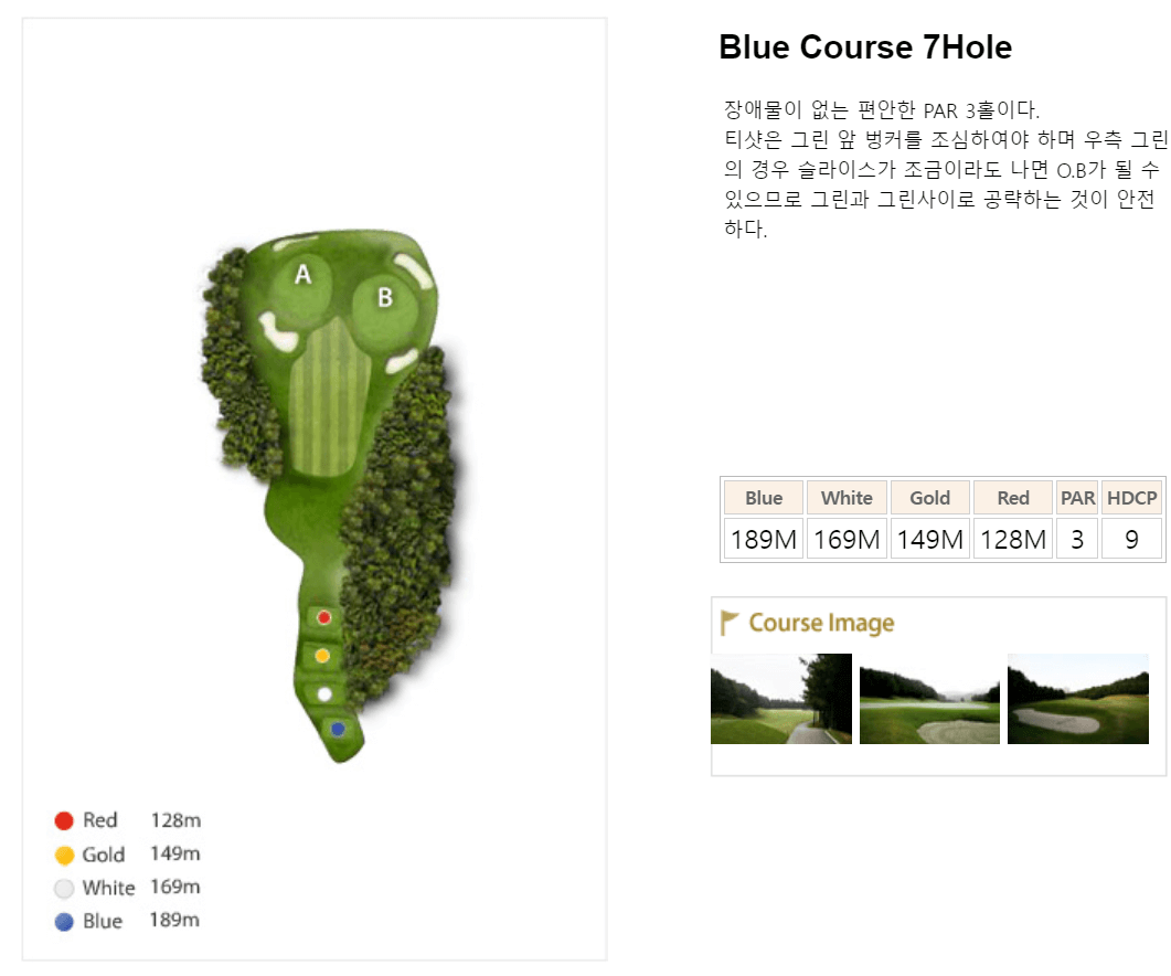 한성 CC 코스 공략도 16