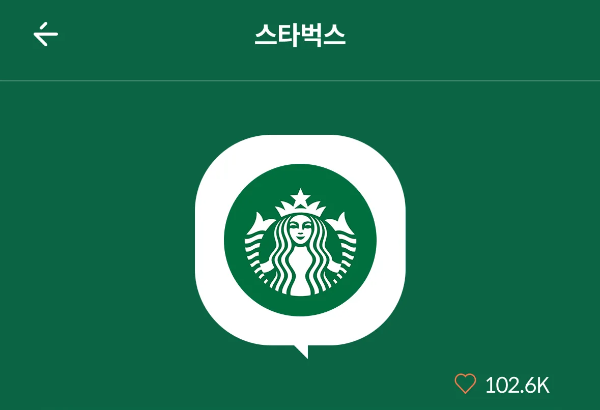 스타벅스-KT멤버십-안내