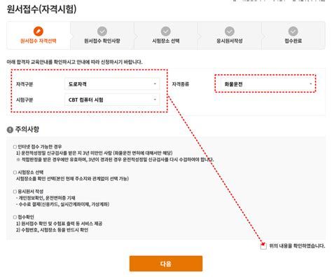 화물운송종사자자격증