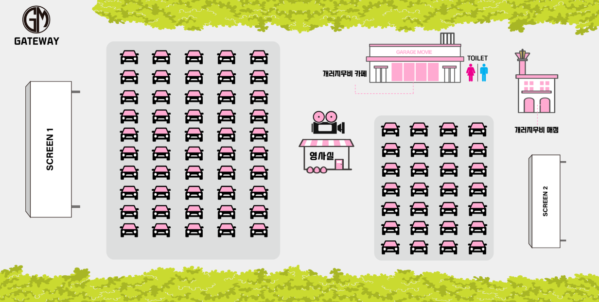 용인 자동차 극장