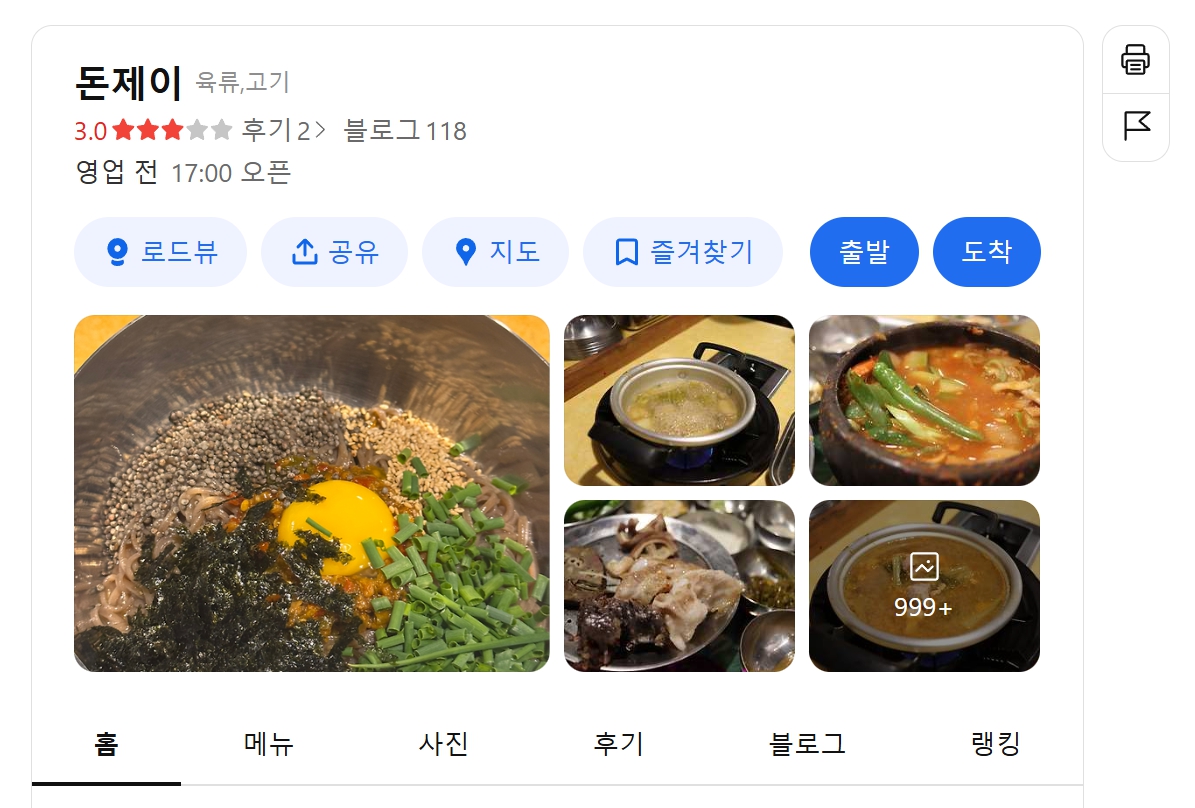 돈제이 부산서면점 위치