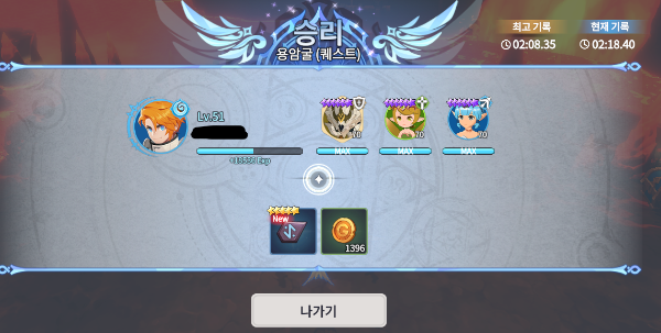 크로니클 5막 용암굴 무과금 클리어