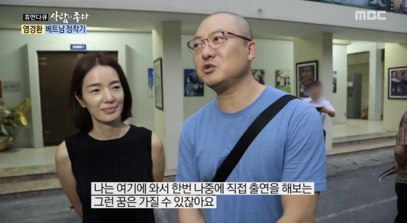 염경환 휴먼다큐