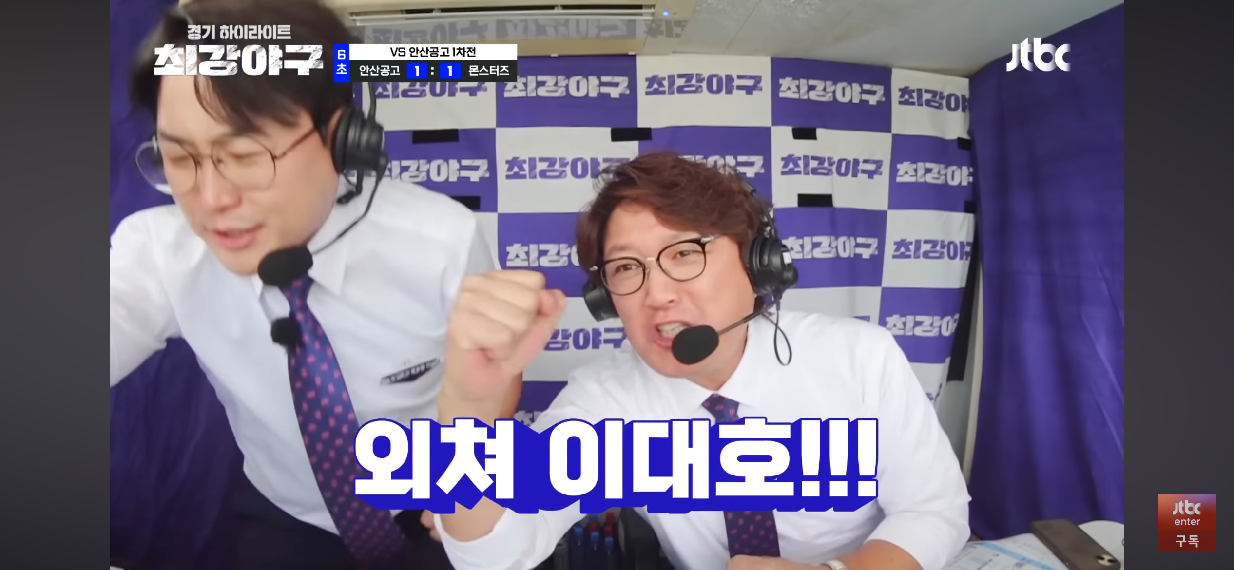 갓대호의 명품 수비 ❘ 끝내주는 런다운 킬