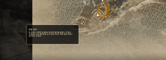 반품정책 퀘스트 위치
