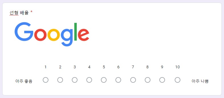 선형 배율 생성 모습