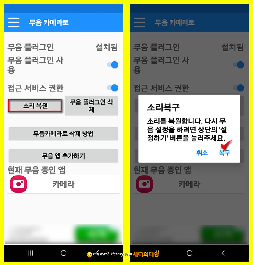 갤 s23 카메라 무음으로 설정하기_18