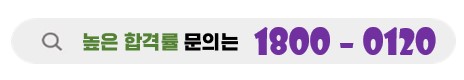 강동운전면허학원높은합격률문의