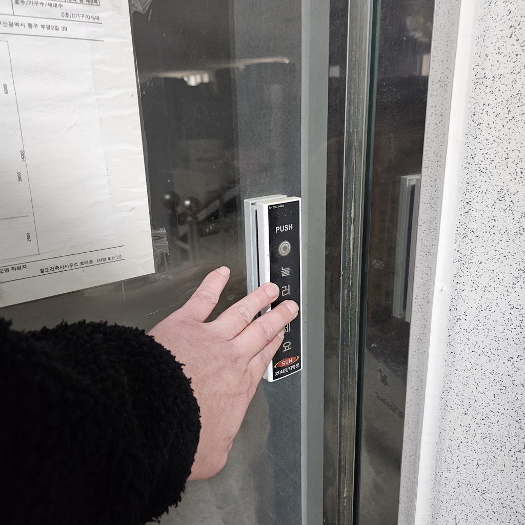 부산 중구 부평동 사무실 창고 슬라이딩 미닫이 자동문 디지털 출입통제 도어락 번호 전자키 설치