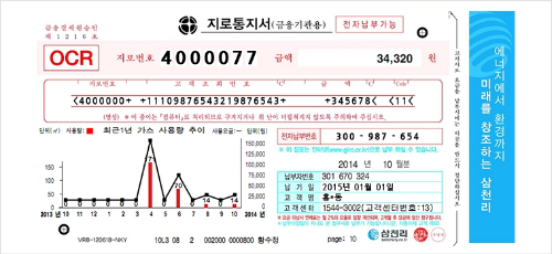종이고지