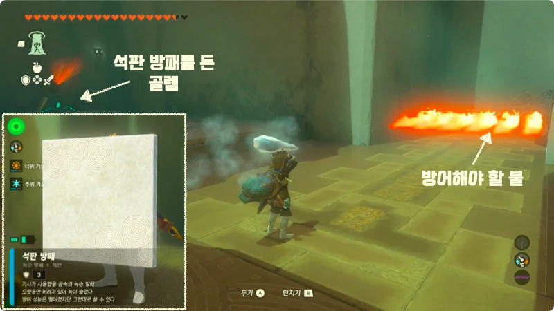 페이즈 2 : 석판 방패
