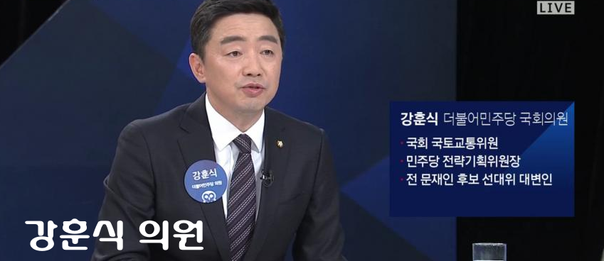 강훈식 의원 