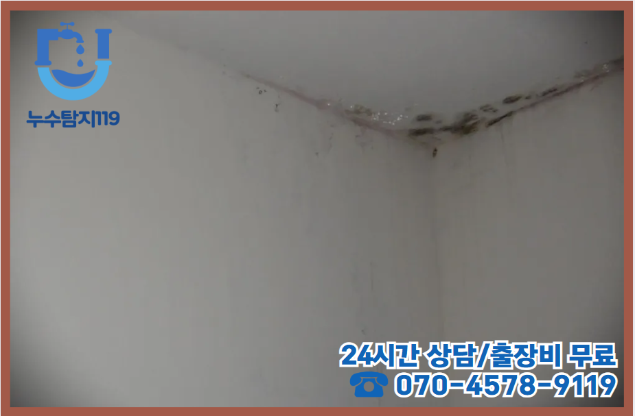 대성동 보일러누수 당일해결2