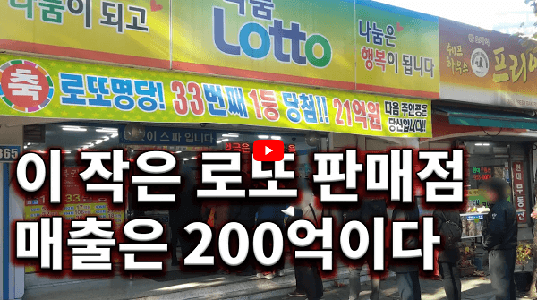 로또1등 판매점