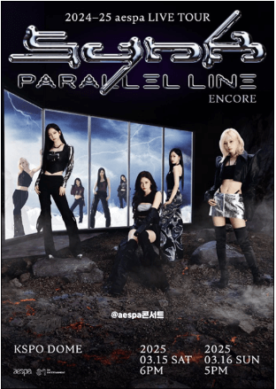 3월 콘서트 일정 총정리 - 2025년