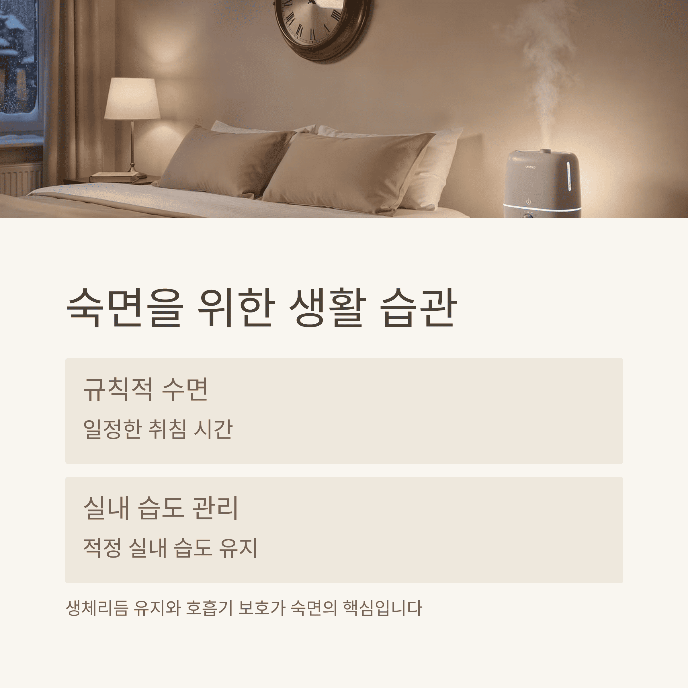 겨울철 수면과 면역 식단 추천