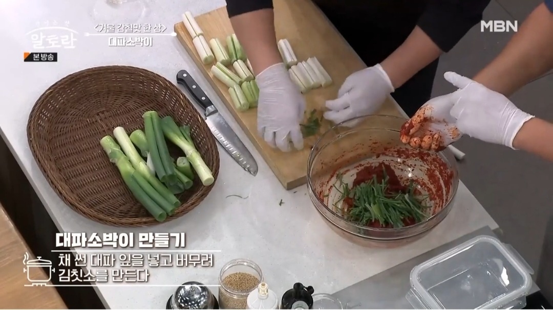 대파소박이담그는법