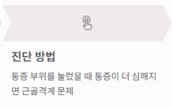 가슴이 콕콕찌르는증상