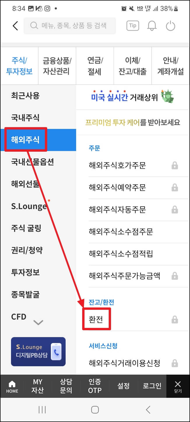 삼성증권에서 엔화 사는 방법