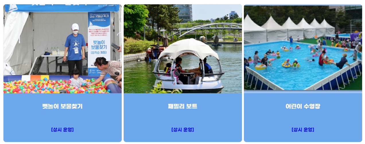 화성 뱃놀이 축제