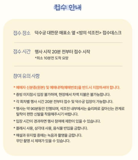덕수궁 야간개장 디저트먹고 뮤지컬관람